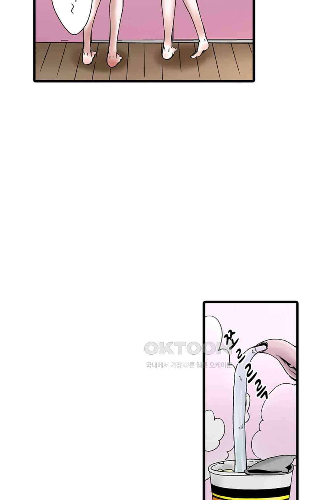 추잡 조교 셰어하우스 13화 4