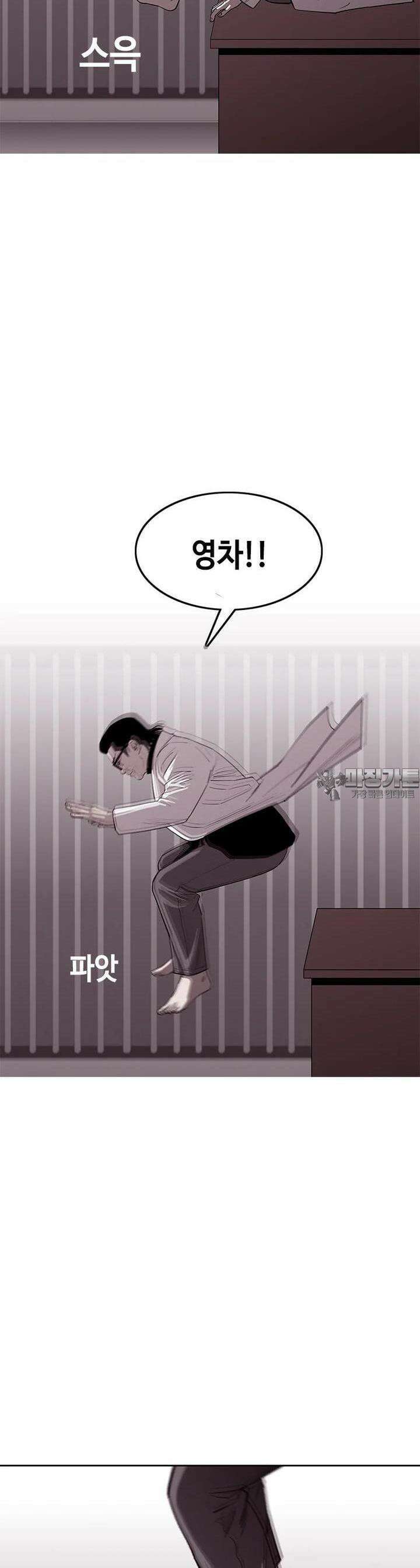 노동본색 35화 - 시작된 계획 3