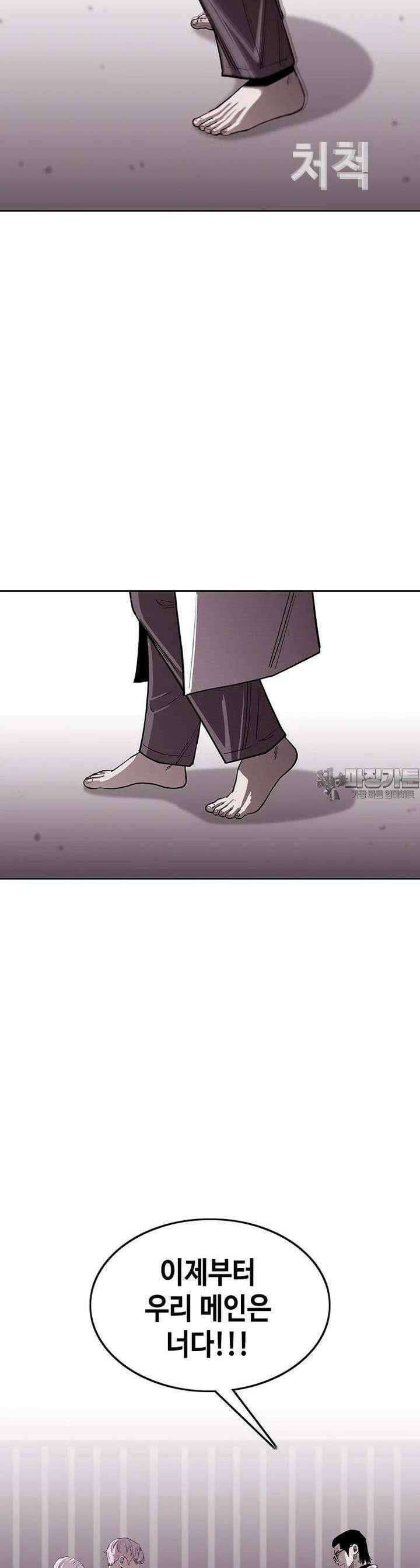 노동본색 35화 - 시작된 계획 4
