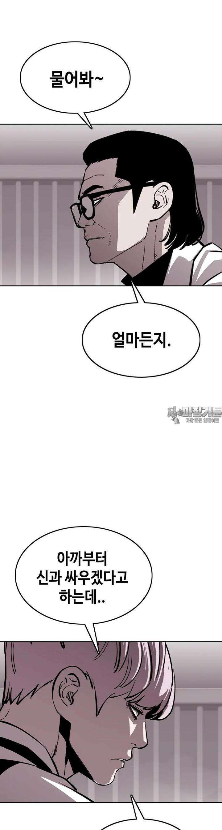 노동본색 35화 - 시작된 계획 6