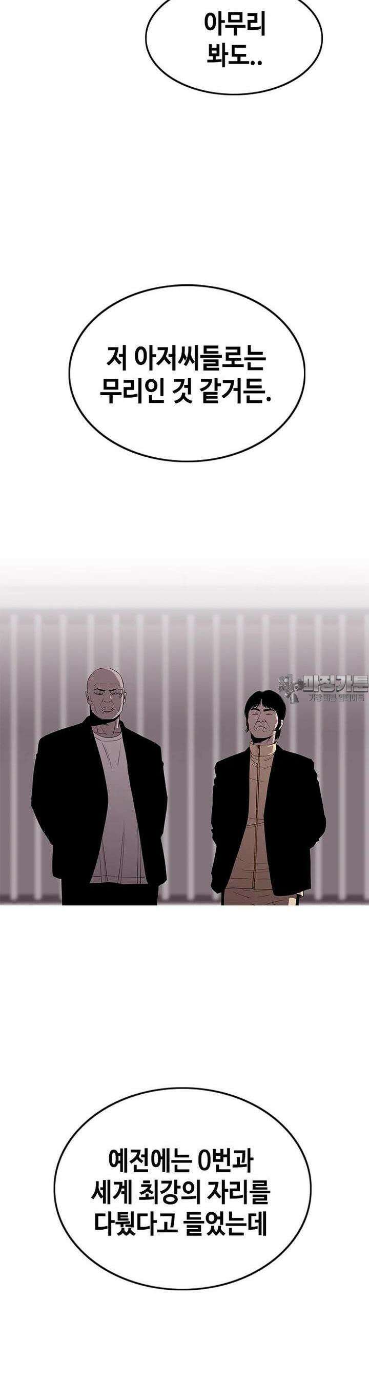 노동본색 35화 - 시작된 계획 7