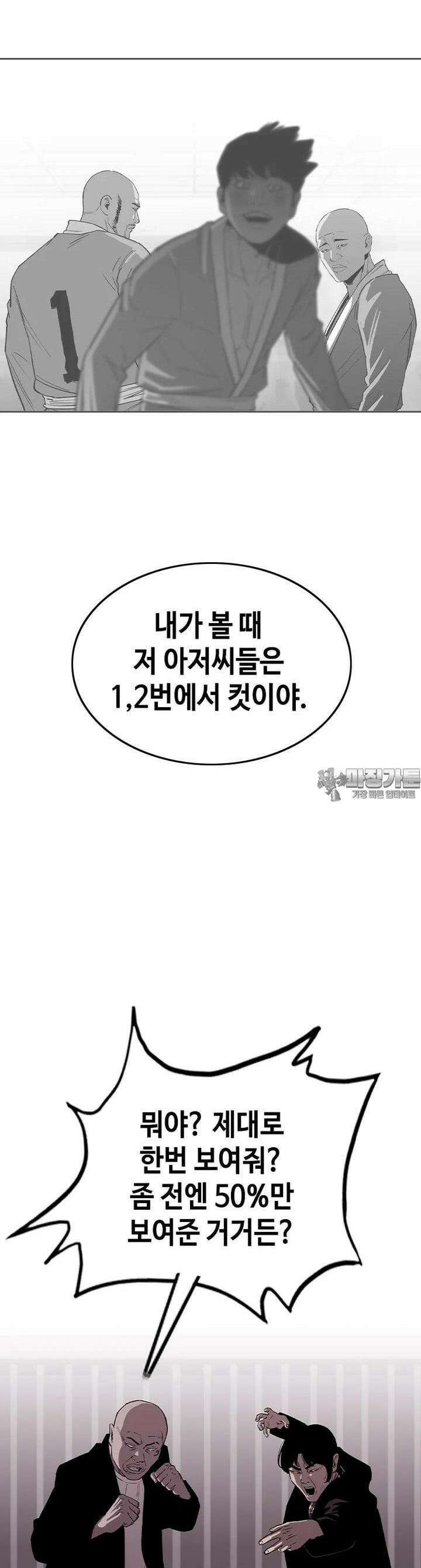 노동본색 35화 - 시작된 계획 8