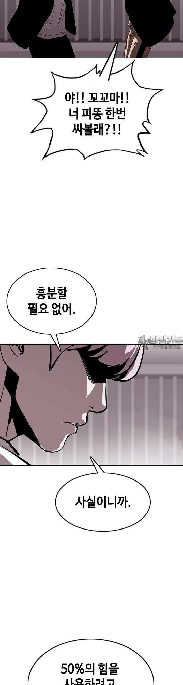 노동본색 35화 - 시작된 계획 9