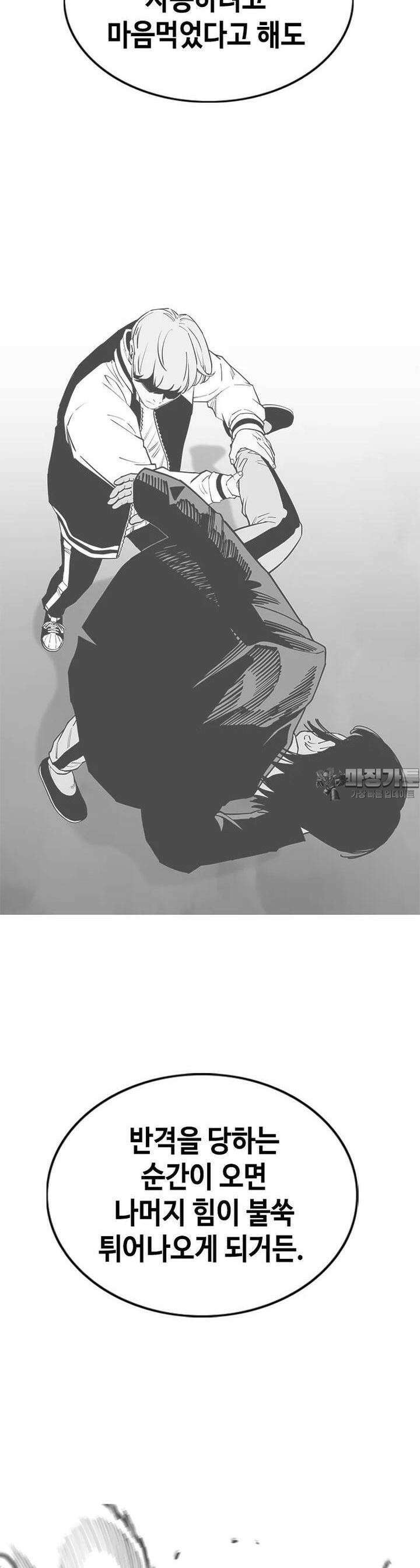 노동본색 35화 - 시작된 계획 10