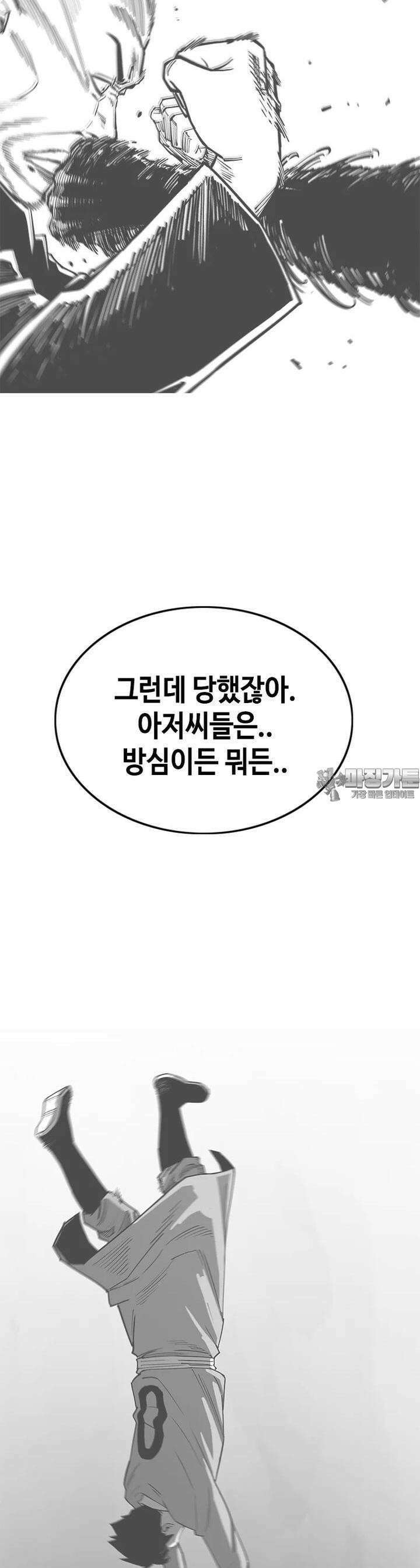 노동본색 35화 - 시작된 계획 11