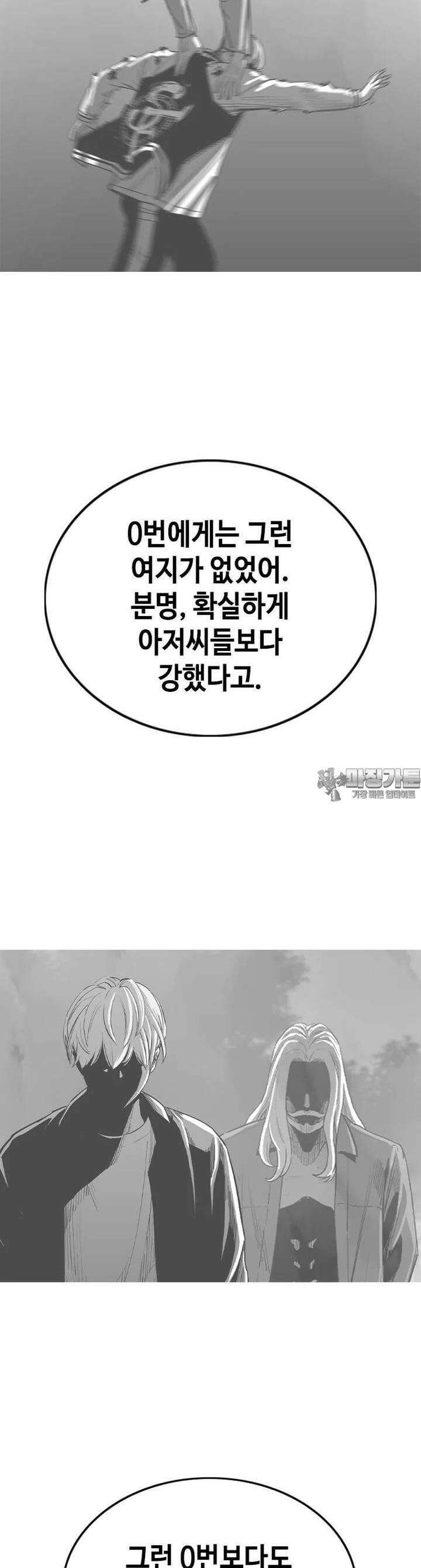 노동본색 35화 - 시작된 계획 12
