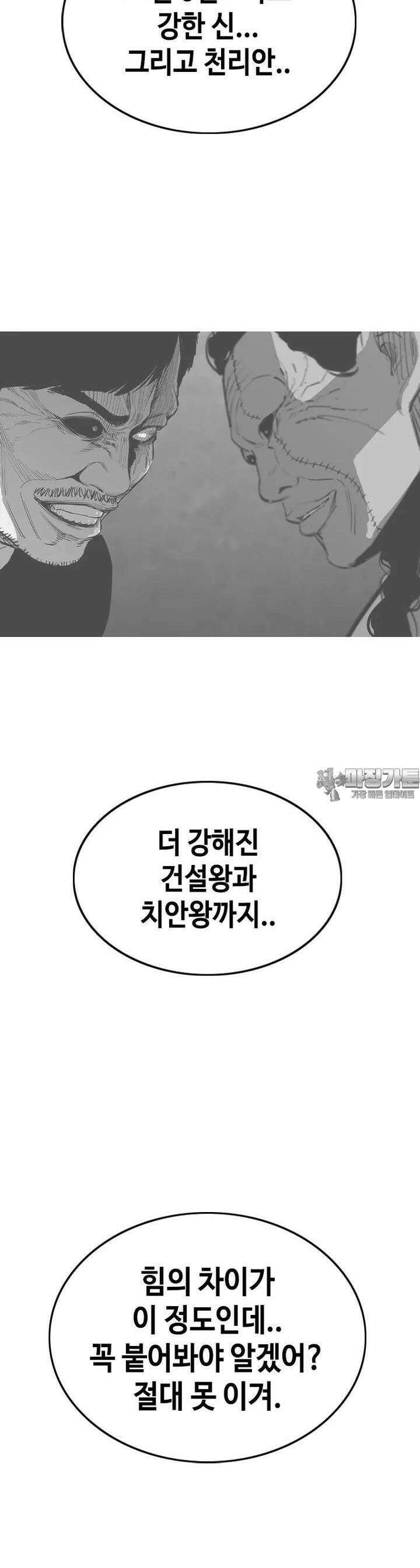 노동본색 35화 - 시작된 계획 13