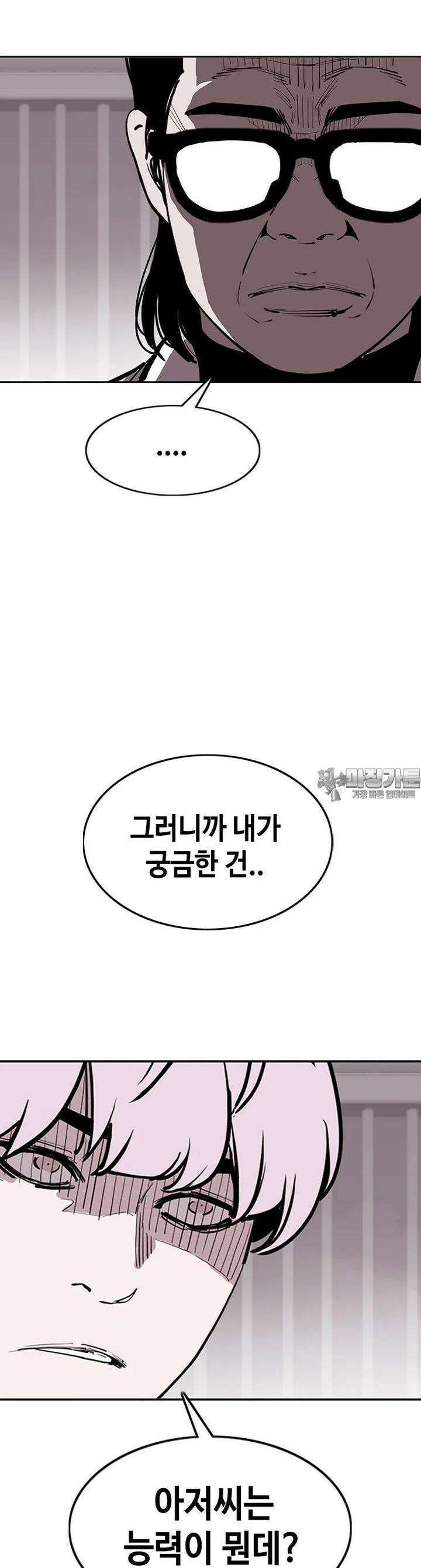 노동본색 35화 - 시작된 계획 14