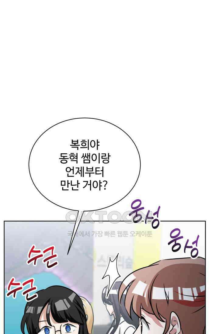 마법소녀 78세 마복희 22화 3