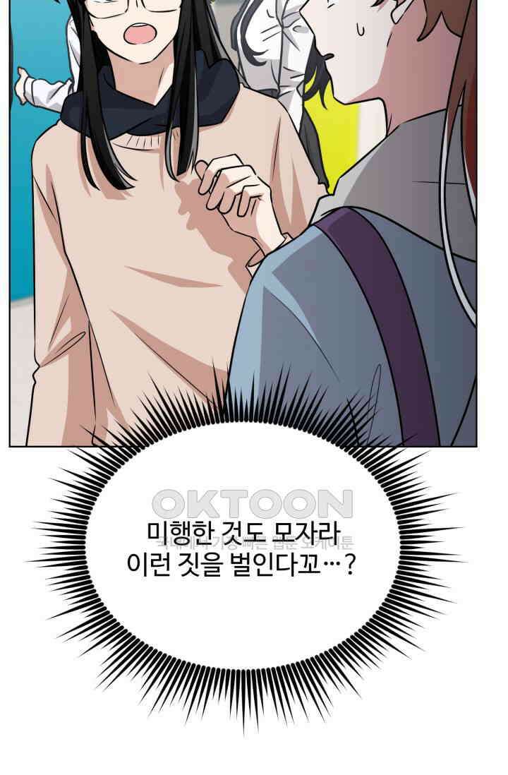 마법소녀 78세 마복희 22화 4