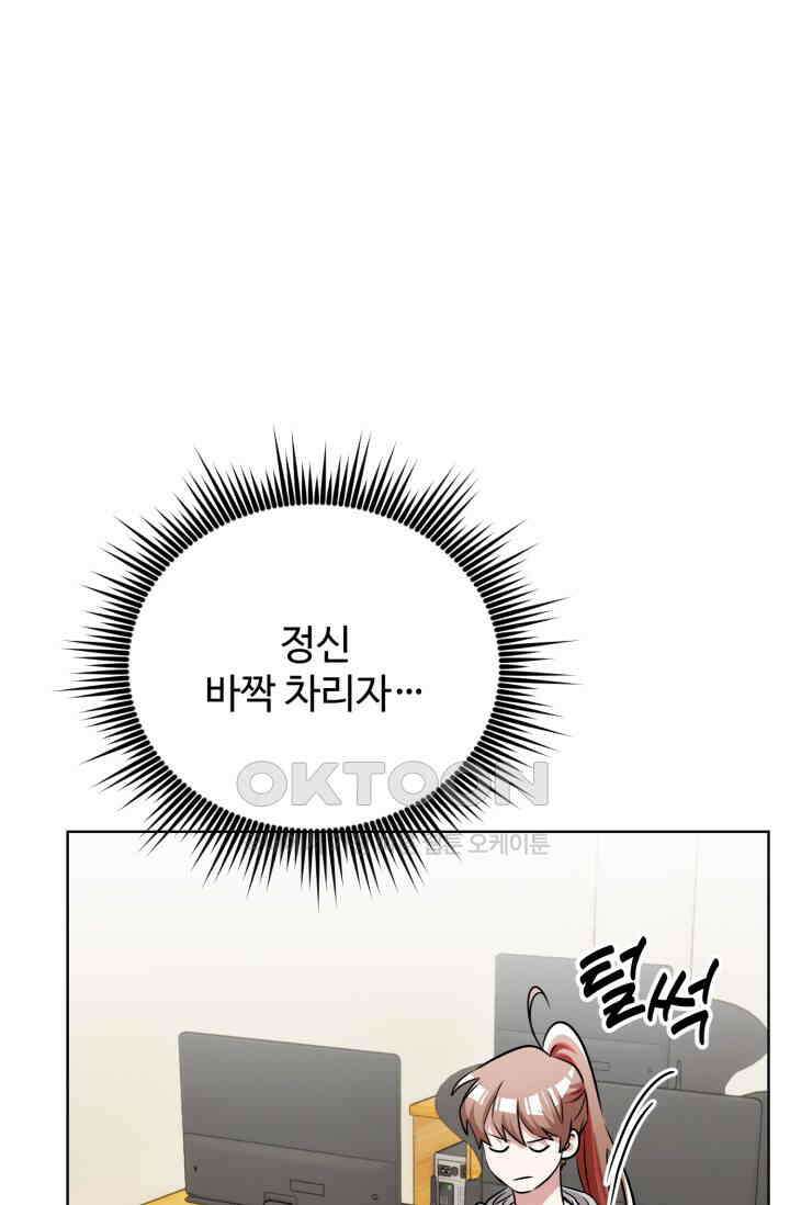마법소녀 78세 마복희 22화 5
