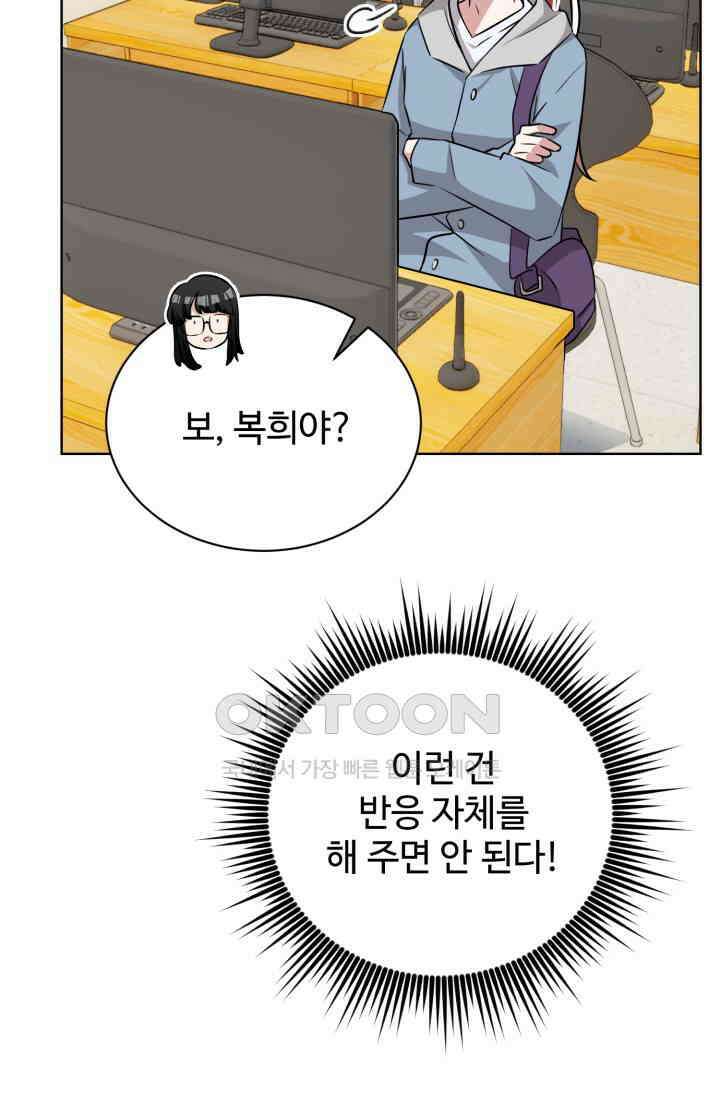 마법소녀 78세 마복희 22화 6
