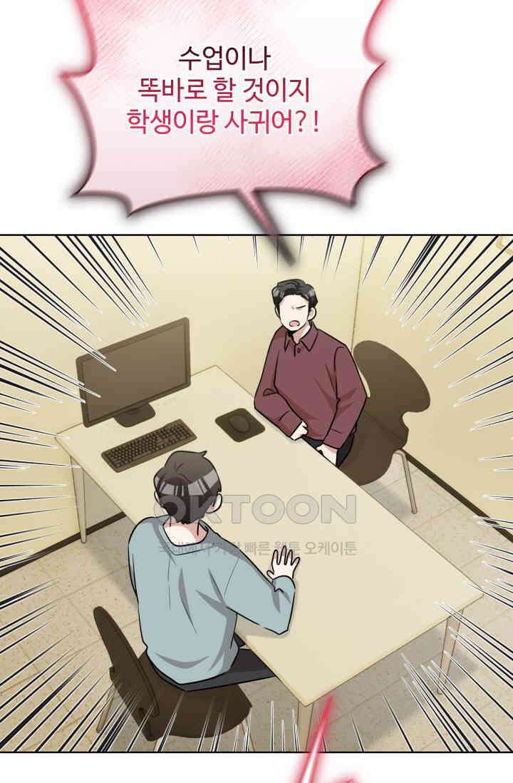 마법소녀 78세 마복희 22화 11