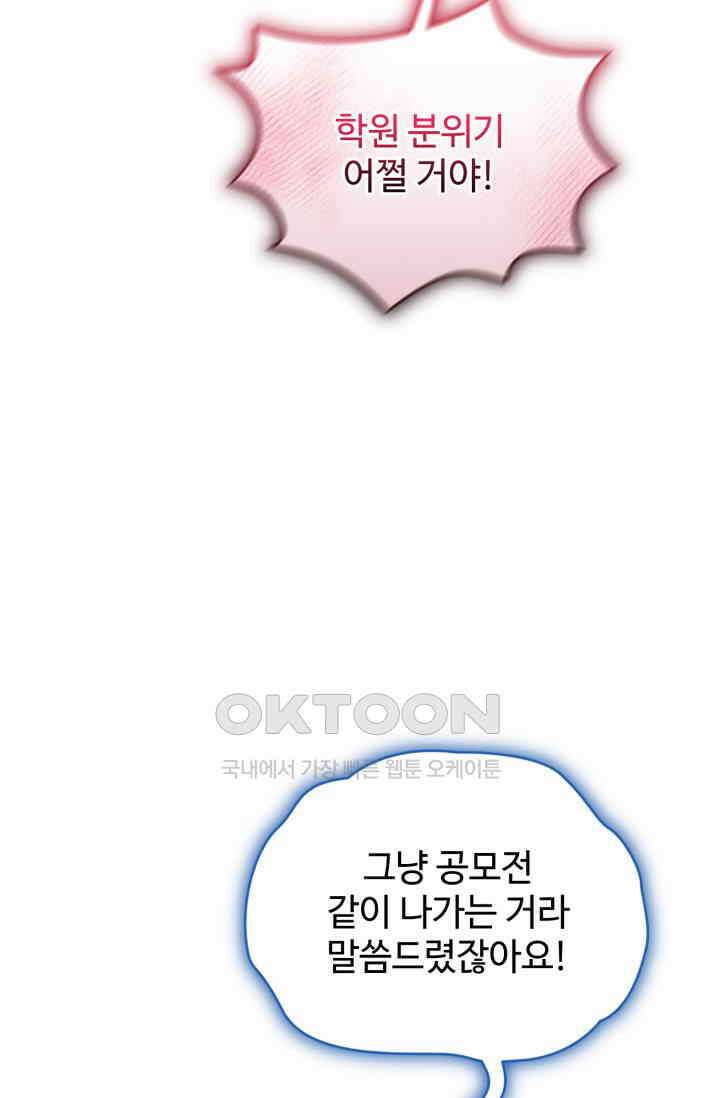 마법소녀 78세 마복희 22화 12