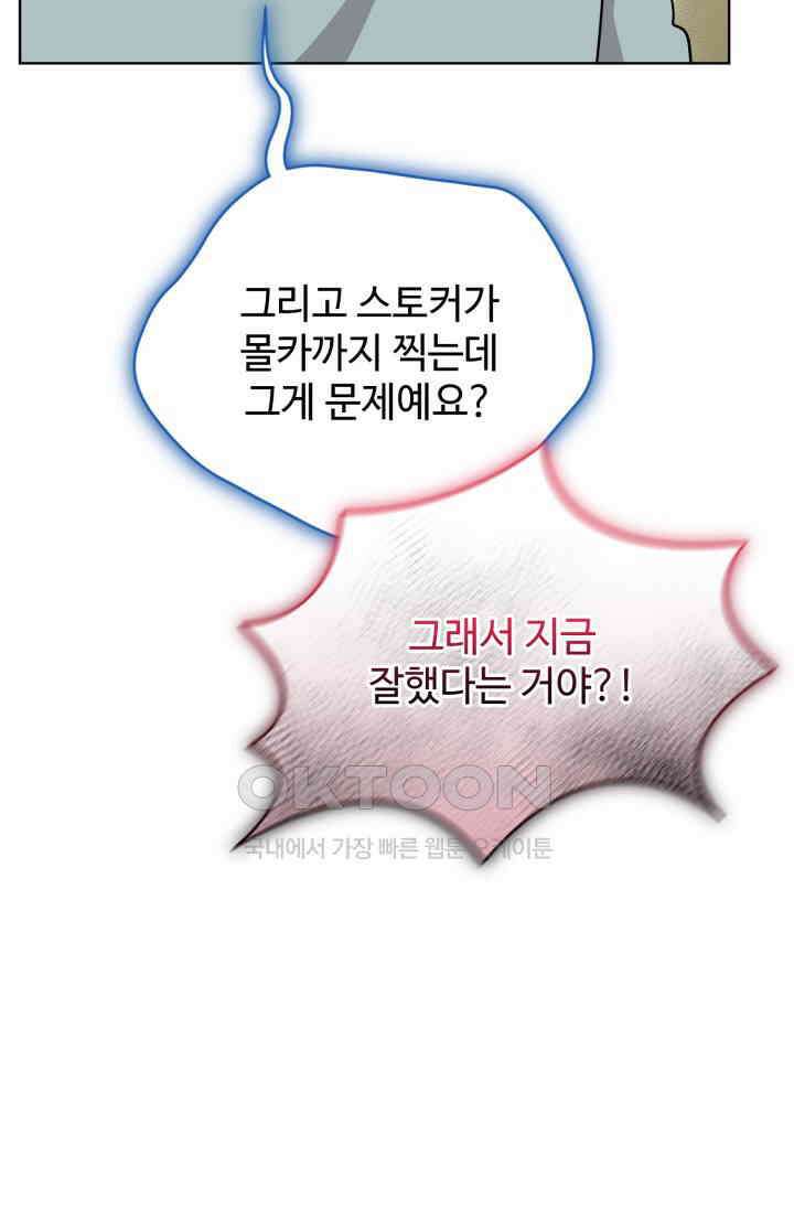 마법소녀 78세 마복희 22화 14