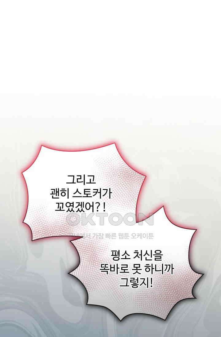 마법소녀 78세 마복희 22화 15