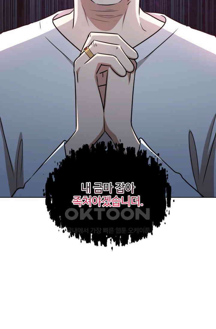 마법소녀 78세 마복희 22화 21