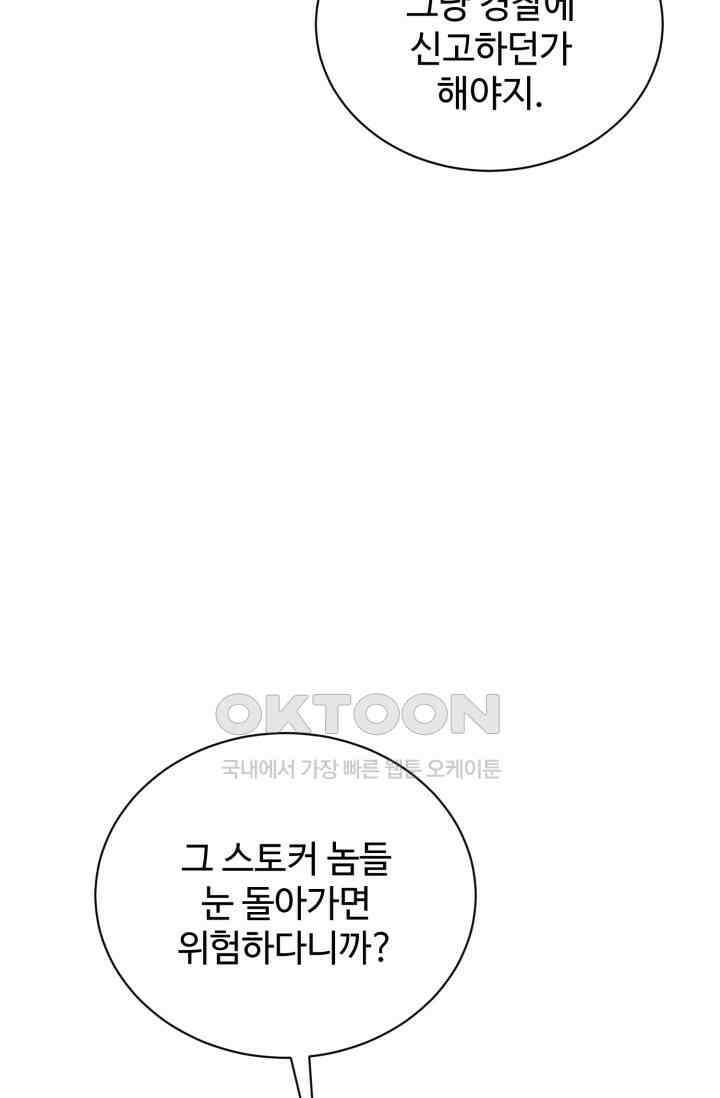 마법소녀 78세 마복희 22화 25