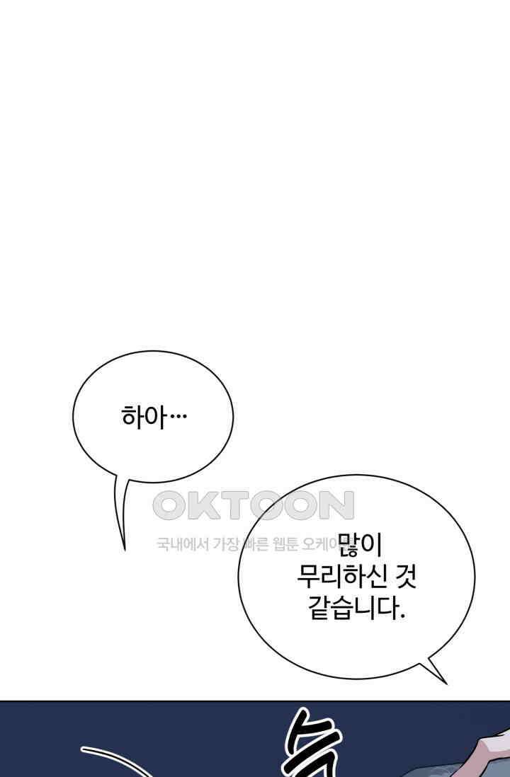 마법소녀 78세 마복희 25화 1