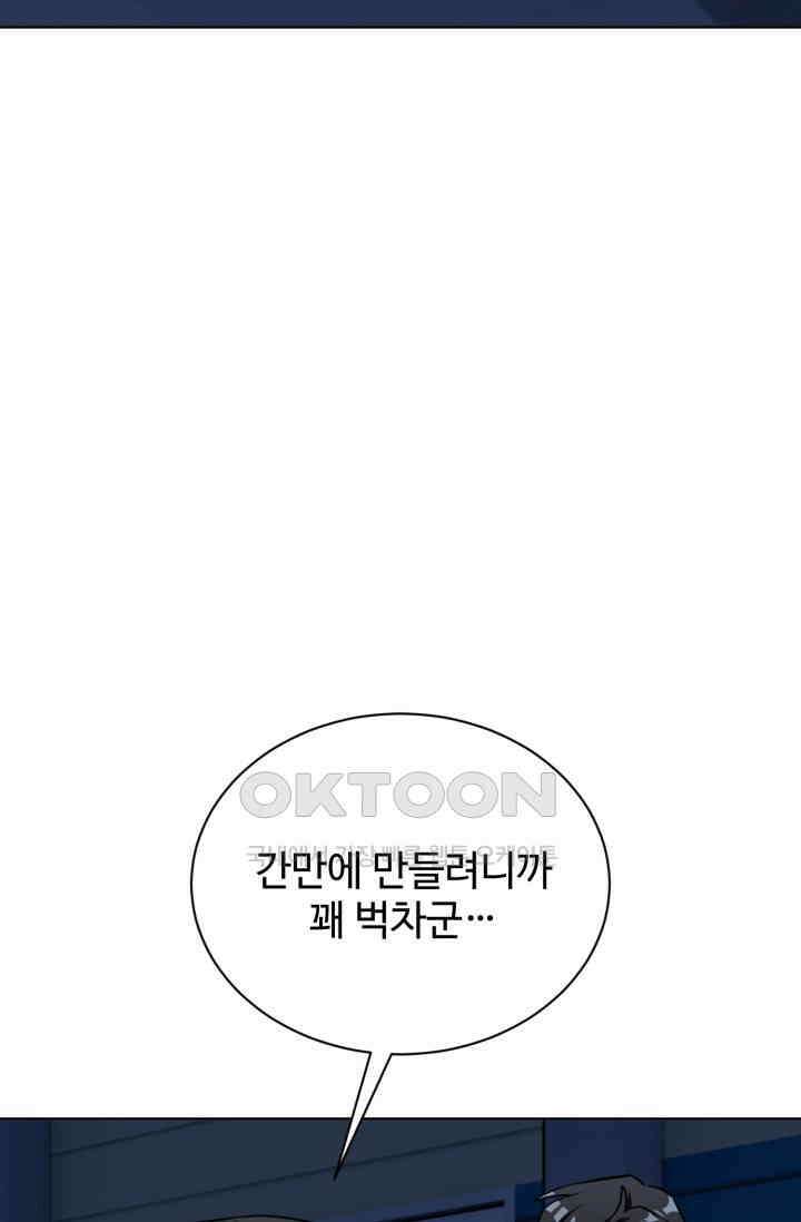 마법소녀 78세 마복희 25화 3