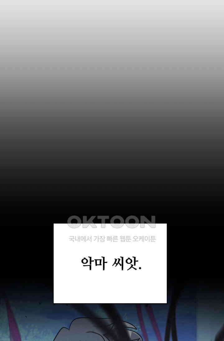 마법소녀 78세 마복희 25화 5