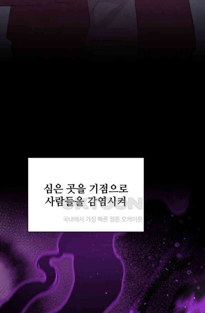 마법소녀 78세 마복희 25화 7