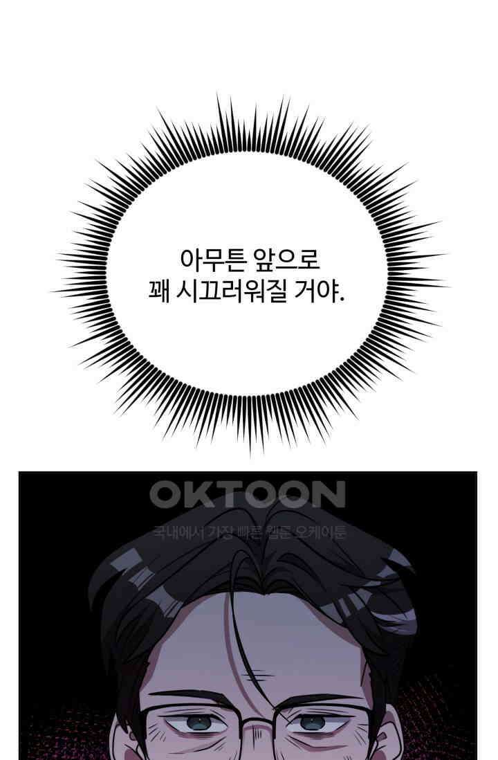 마법소녀 78세 마복희 25화 14
