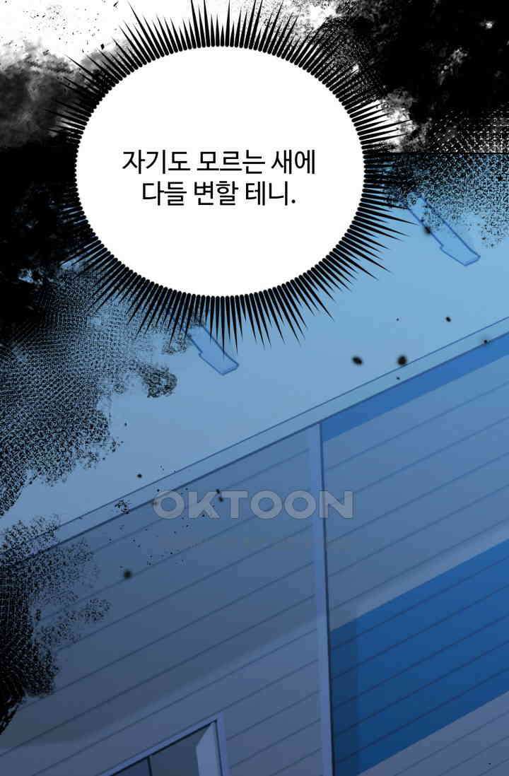 마법소녀 78세 마복희 25화 16