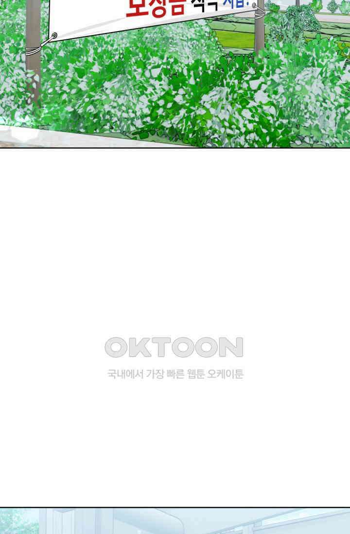 마법소녀 78세 마복희 25화 20