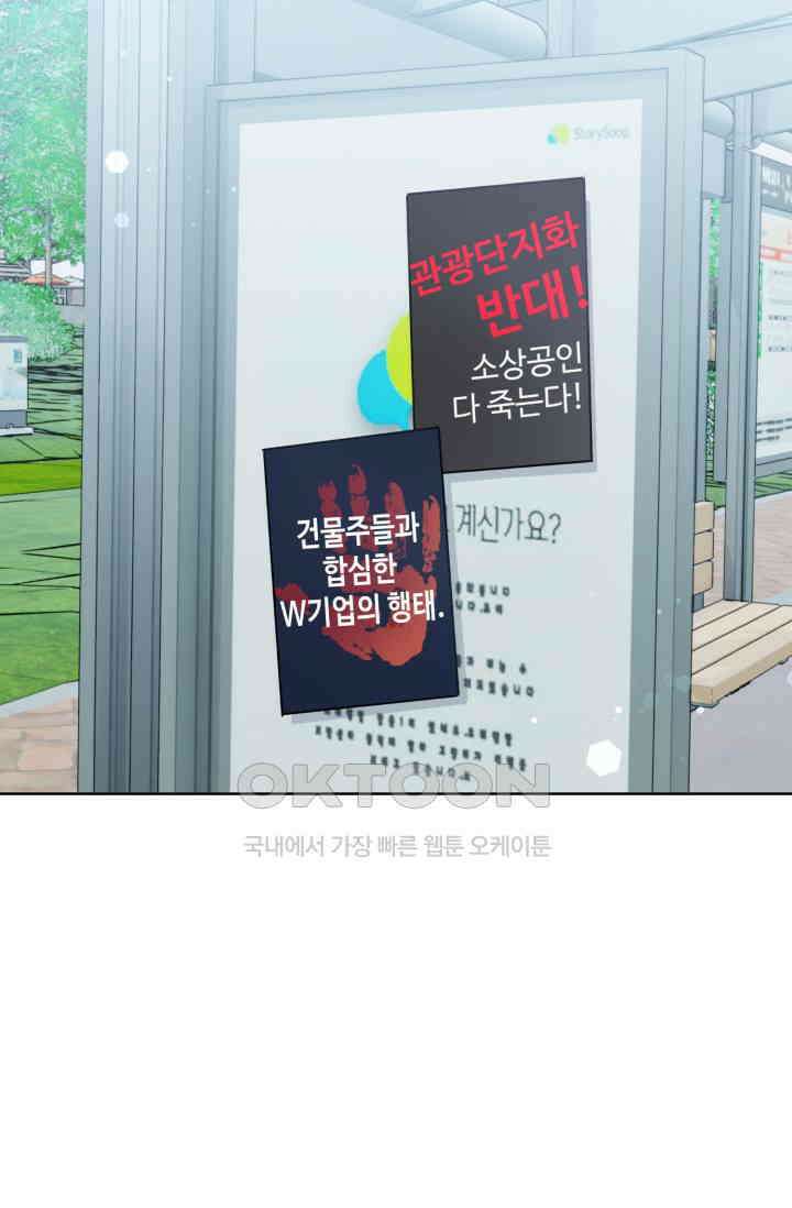마법소녀 78세 마복희 25화 21