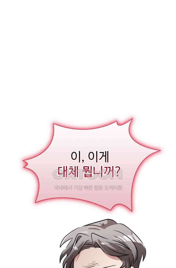 마법소녀 78세 마복희 25화 22