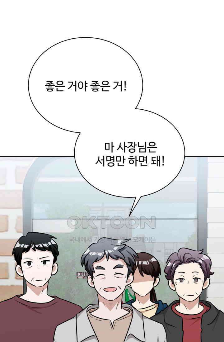 마법소녀 78세 마복희 25화 24