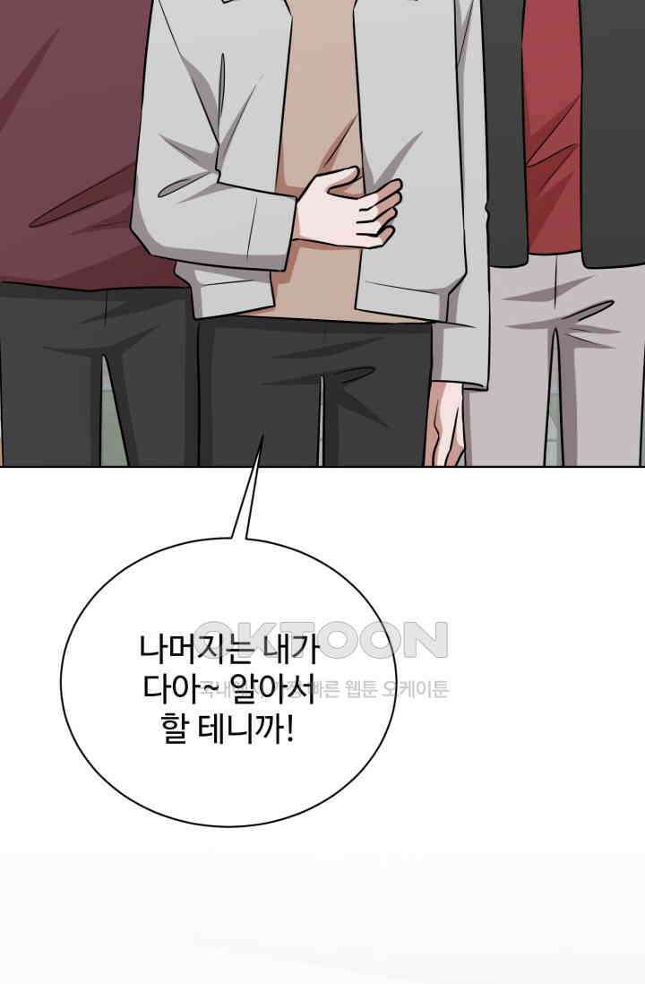 마법소녀 78세 마복희 25화 25