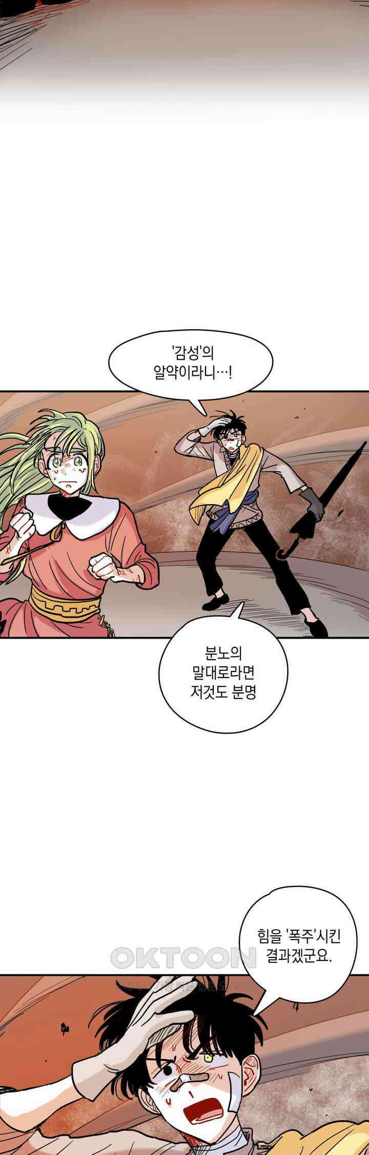 마법사와 춤을 31． 고작 촛불 3