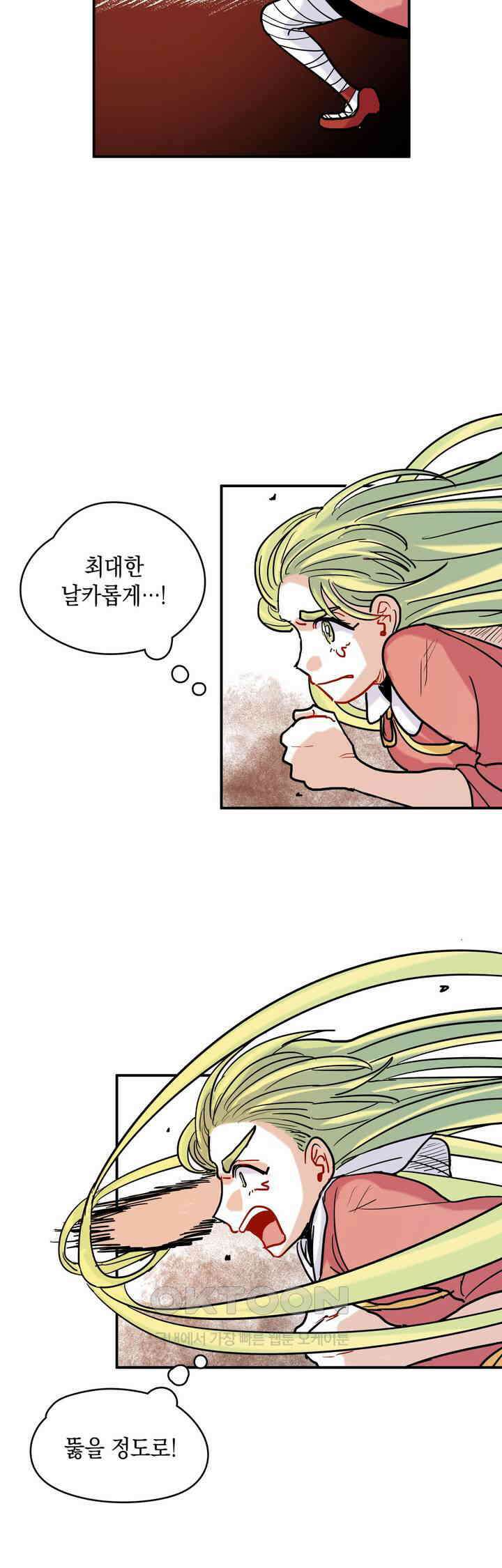 마법사와 춤을 31． 고작 촛불 6