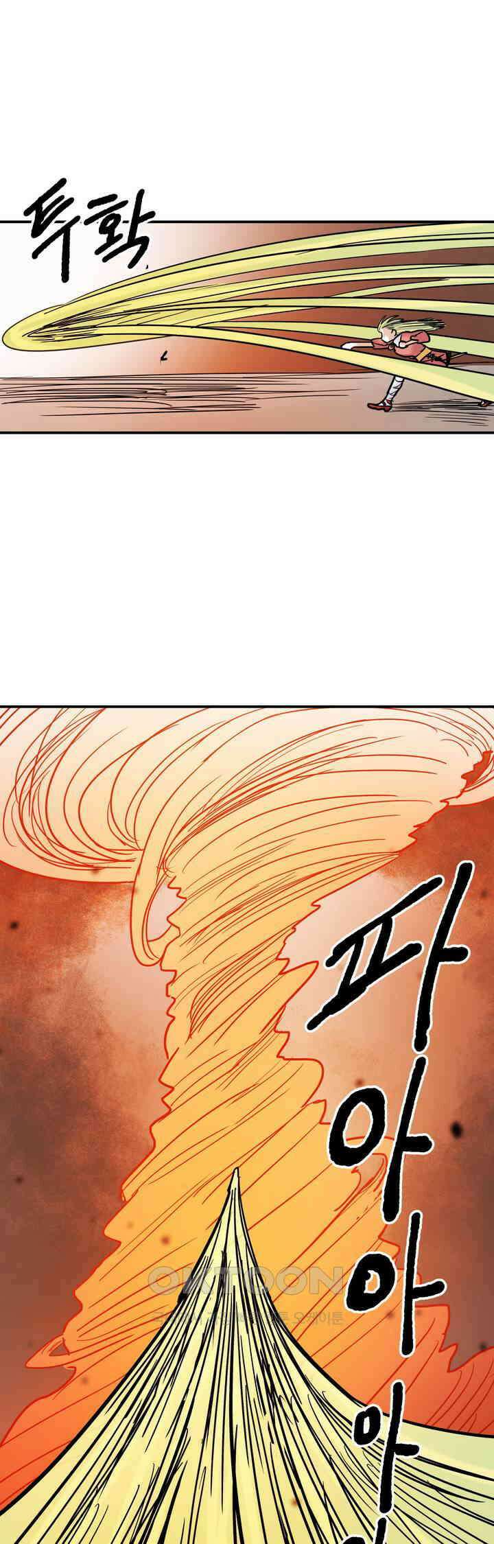 마법사와 춤을 31． 고작 촛불 7