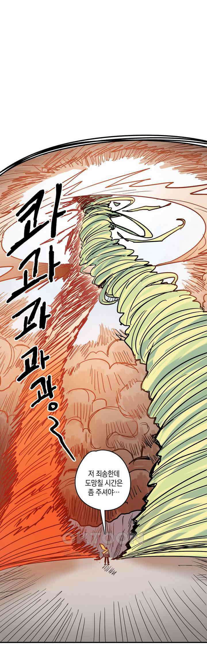 마법사와 춤을 31． 고작 촛불 23