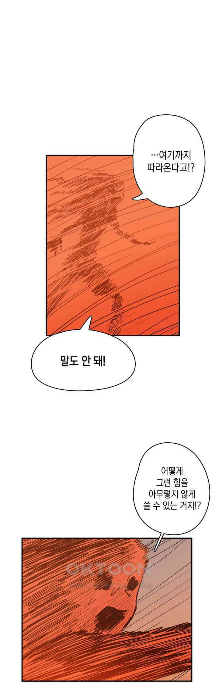 마법사와 춤을 31． 고작 촛불 24