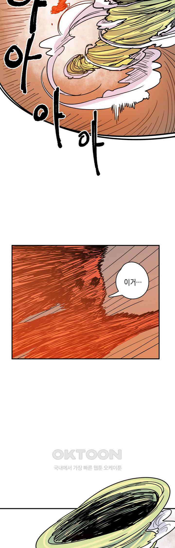 마법사와 춤을 31． 고작 촛불 27