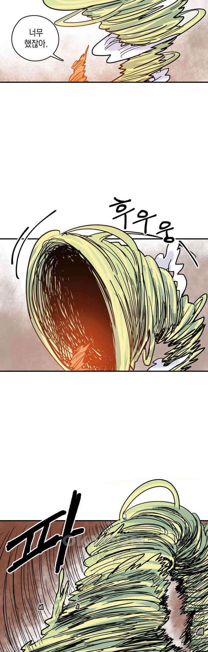 마법사와 춤을 31． 고작 촛불 28