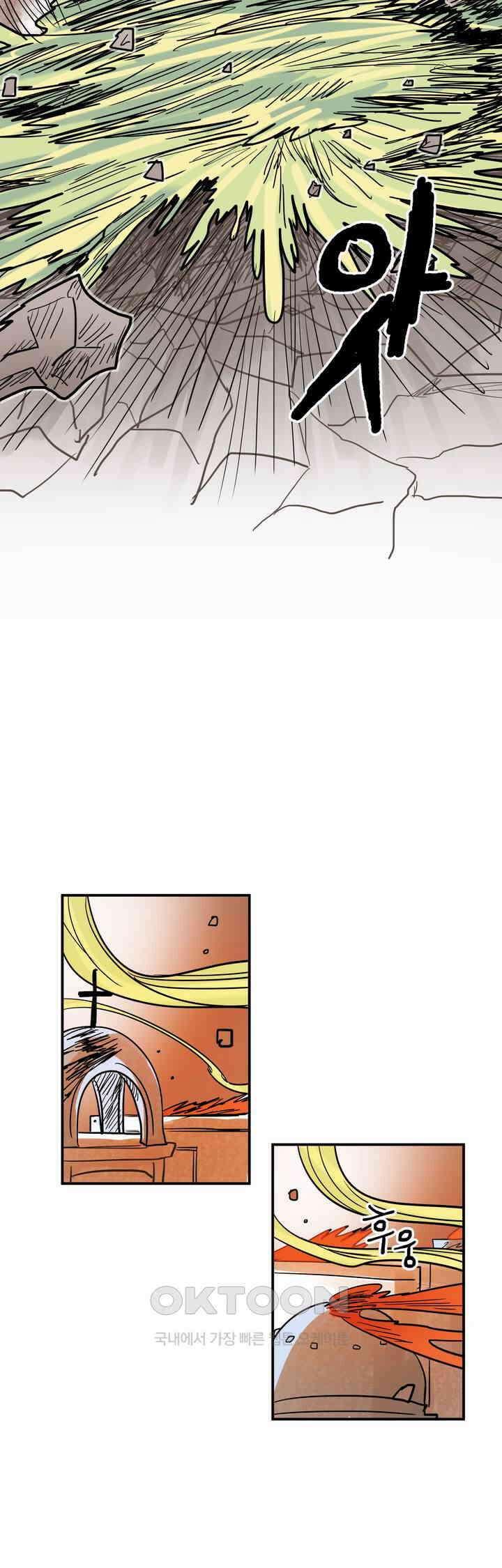 마법사와 춤을 31． 고작 촛불 29