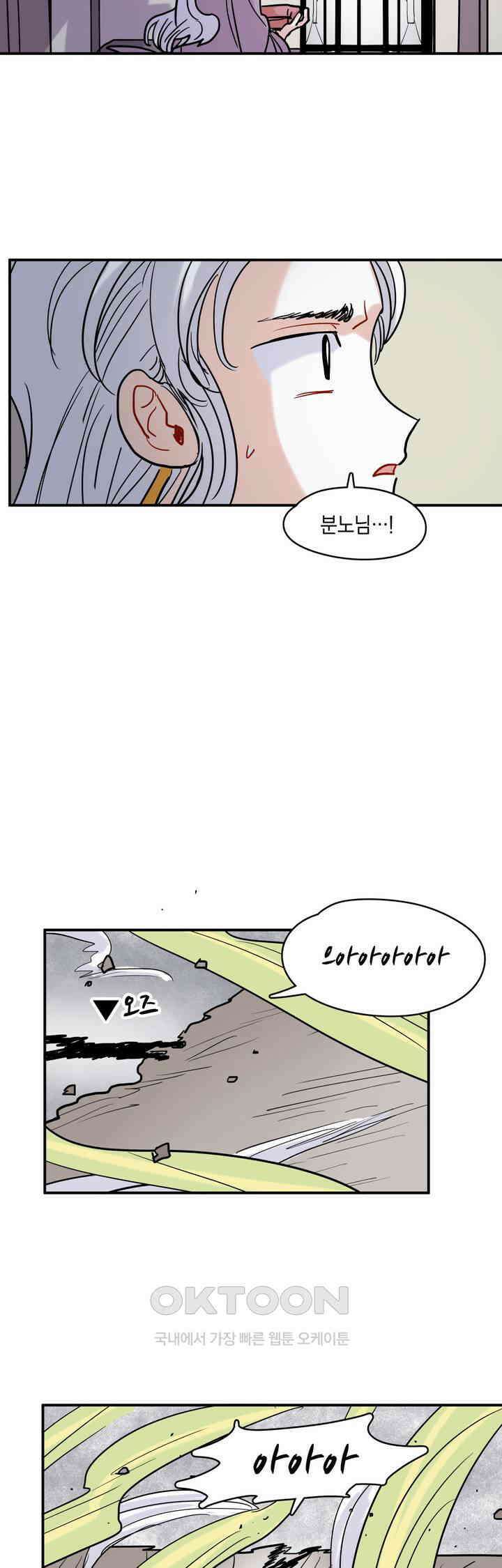마법사와 춤을 31． 고작 촛불 31