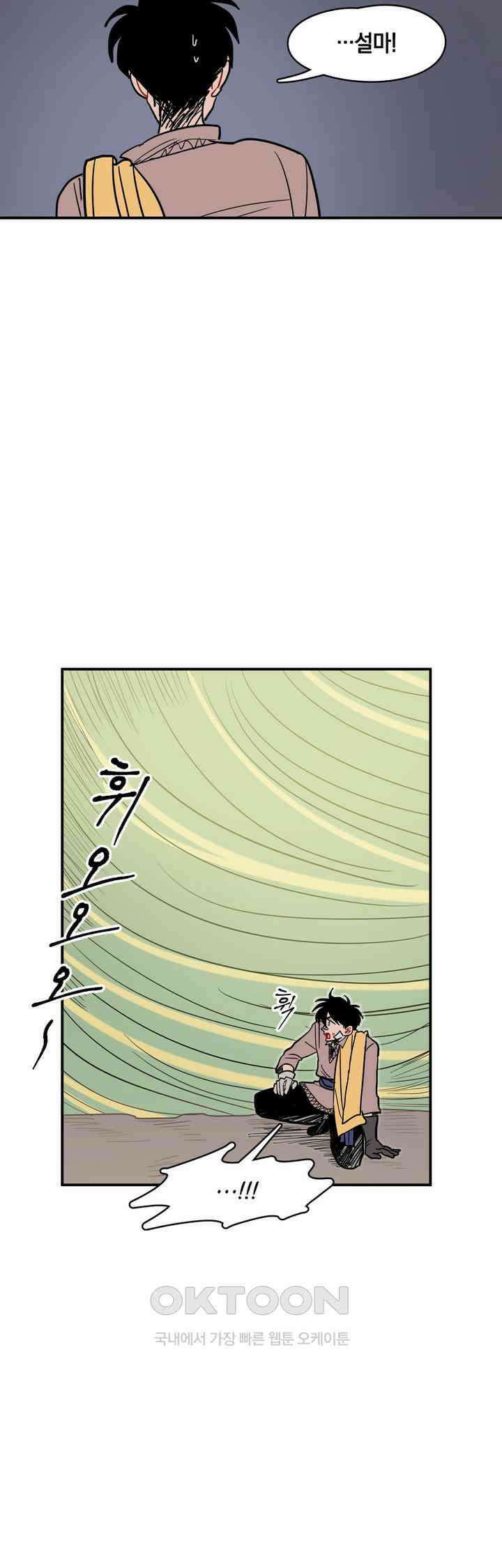 마법사와 춤을 31． 고작 촛불 35