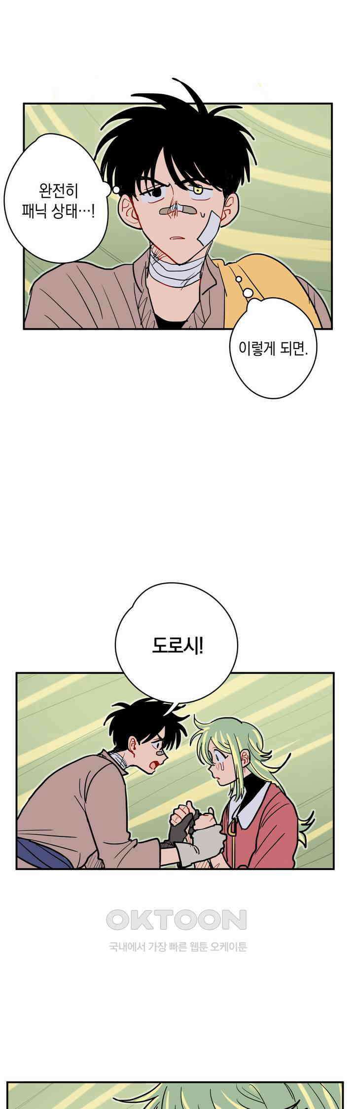 마법사와 춤을 31． 고작 촛불 39