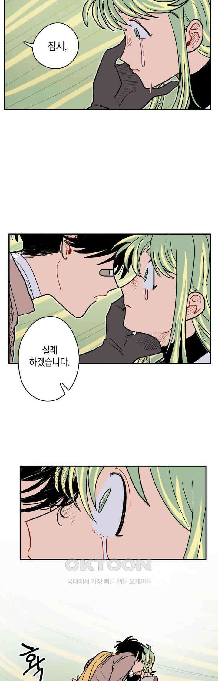 마법사와 춤을 31． 고작 촛불 40