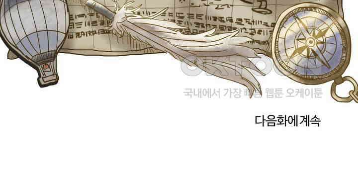 마법사와 춤을 31． 고작 촛불 42