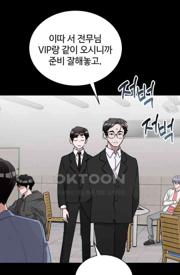 마법소녀 78세 마복희 31화 3