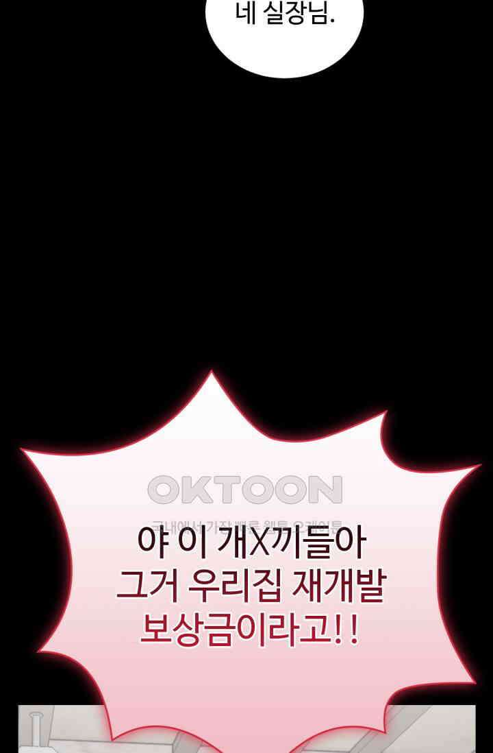 마법소녀 78세 마복희 31화 4