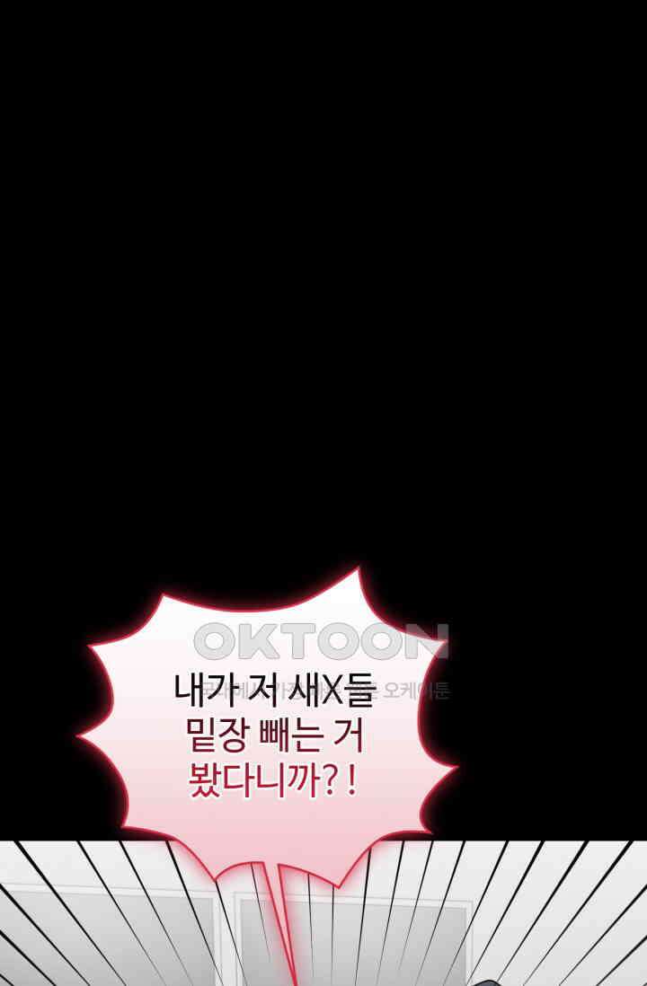 마법소녀 78세 마복희 31화 6