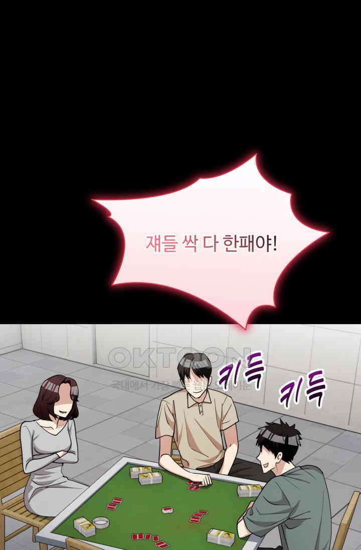 마법소녀 78세 마복희 31화 8